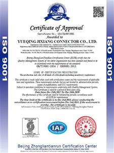 ISO9001 EN