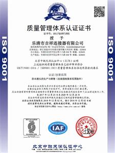 ISO9001 