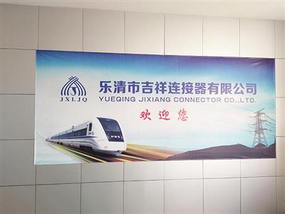 JIXIANG CONNECTOR CO.,LTD